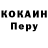 Cocaine Перу Adolat Qurbonova
