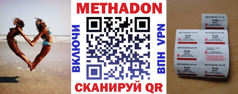 Купить  Ейск  МЕТАДОН белоснежный 
