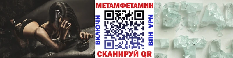 Метамфетамин винт  Купить закладки  Ейск 