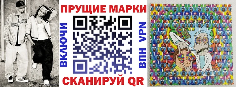 Наркотические марки 1,8мг Купить где Ейск
